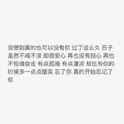 单身的说说心情短语 孤独伤感的个性说说单身狗专属