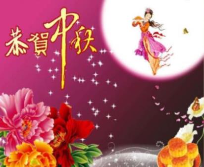 送亲戚祝福语大全(秋霞带着快乐来追随…)