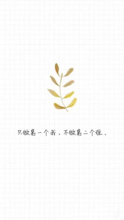 参赛宣言一句积极向上(格言的结尾一句话)